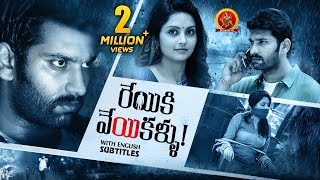 Arulnithi Latest Suspense Thriller  Reyiki Veyikallu  Mahima Nambiar  Ajmal Amir  John Vijay [upl. by Retloc]