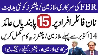 15 restrictions on non filer by fbr  major plenty on non filer by fbr  pensioners employees alert [upl. by Jordana]