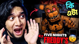 THESE JUMPSCARES NEARLY KILLED ME  Five Nights At Freddys Horror Game [upl. by Meerek]