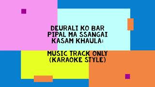 Deurali ko bar pipal ma sangai kasam khaula  karoake version  music track only  sirma deula [upl. by Nicodemus]