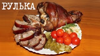 ВКУСНАЯ СВИНАЯ РУЛЬКА В МУЛЬТИВАРКЕ КАК ПРИГОТОВИТЬ РУЛЬКУ РЕЦЕПТ РУЛЬКИ РЕЦЕПТЫ ДЛЯ МУЛЬТИВАРКИ [upl. by Ahseyi875]