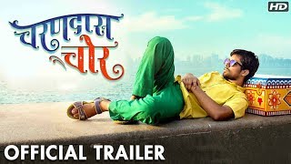 चरणदास चोर  Charandas Chor  Official Trailer  Abhay Chavan Sonam Pawar  New Marathi Movie 2017 [upl. by Aneehsal]