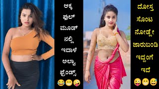 Kannada Instagram Reels Troll Videos Part20  KA14 TROLL [upl. by Eremahs329]