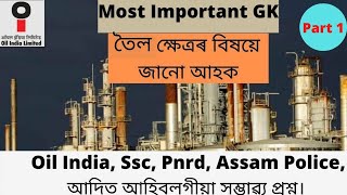 Gk Oil Gk Part1 Most Important Gk for Oil India Pnrd Assam Police etc [upl. by Hollister]