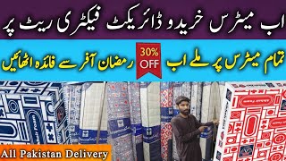 Biggest Cheapest Mattress Wholesale Market Pakistan  Best Mattress Price 2024 In Lahore Pakistan [upl. by Imhsar]