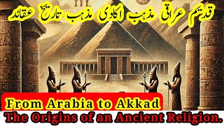 From Arabia to Akkad  The Origins of an Ancient Religion [upl. by Valoniah509]