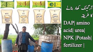 Organic formula DAP Micro urea NPK Potash Zinc OWDC Waste decomposer sy Fertilizer Banana ka Tarika [upl. by Corrianne]