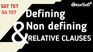 Defining and Non defining Relative Clauses in telugu I AP TET SGT SA [upl. by Rillings550]