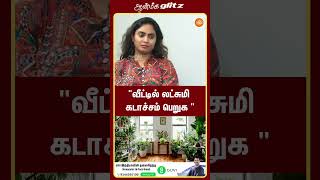 💰வீட்டில் லட்சுமி கடாட்சம் பெருக  பணவரவு வர  செல்வம் பெருக  பாலாறு சுவாமிகள்  Aanmeega Glitz [upl. by Anytsirhc985]