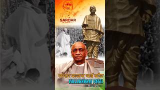 Vallabhbhai patel vallabhbhaipatel sardarvallabhbhaipatel sardar politics history sardarpatel [upl. by Pussej232]