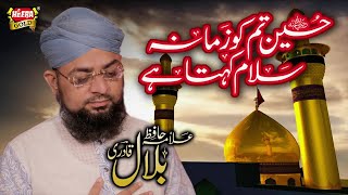 Muharram Kalam Hussain Tum Ko Salam Zamana Kehta Hai  Allama Hafiz Bilal Qadri  1440 محرم منقبت [upl. by Nyltac]