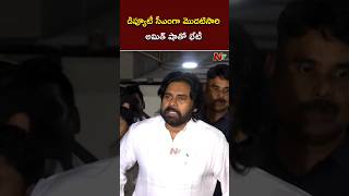 Deputy CM Pawan Kalyan To Meet Union Minister Amit Shah  Ntv [upl. by Alleiram]