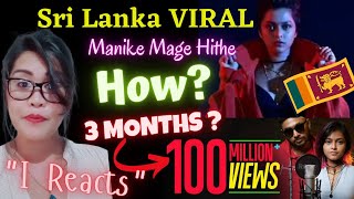 MANIKE MAGE HITHE මැණිකේ මගේ හිතේ  SRI LANKA VIRAL SONG REACTION VIDEO [upl. by Morton466]