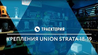 Обзор крепления Union Strata1819 [upl. by Ykcub390]