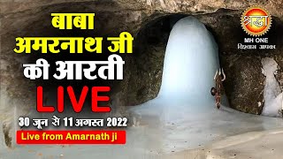 LIVE Morning Aarti Of Shri Amarnath Ji  श्री अमरनाथ जी आरती  22 July 2022  Shraddha MH ONE [upl. by Nedyarb497]