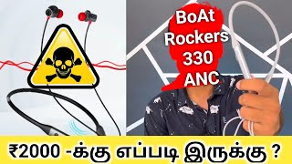 BOAT ROCKERZ 330 ANC Full Review in Tamil  BOAT Neckband Under ₹2000  இந்த BOAT எப்படி இருக்கு [upl. by Melba]