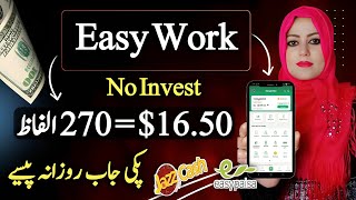 Earn 1650 Online By Translating 270 Words Using Mobile  Earn Money Online Without Investment [upl. by Yeoz590]