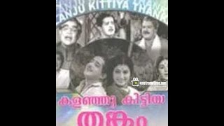 Kalanju Kittiya Thankam 1964 Full Malayalam Movie [upl. by Scharf]