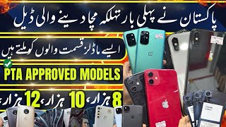 PTA iPhone 11 X 7plus  pixel 5 4A 6pro  Moto g5e202023 playe22 X4G6play Best Price In Pakistan [upl. by Prussian315]