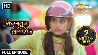 Kismat Ki Lakiron Se Hindi Drama Show  Full Episode  पहली मुलाक़ात  Ep 1  Hindi TV Serial [upl. by Nylle]