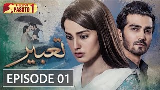 Alvida  Last Episode  Pashto Drama Serial  HUM Pashto 1 [upl. by Herminia]