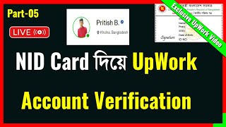 UpWork Account Verification in 2022 ll Upwork Identity Verification ll Verify Identity on Upwork [upl. by Riada]