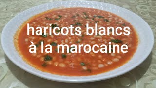 recette des haricots blancs à la marocaine الفاصوليا او اللوبيا البيضاء على الطريقة المغربية [upl. by Nosiram]