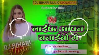 djslowed l Lyfe Bpan Banaibau Ge Dj Song l Remax Hard Life Apan Banaibau Ge Sagar Bedardi [upl. by Notle]