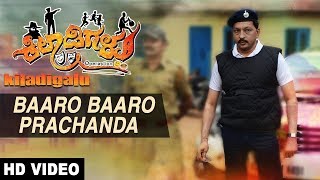 Baaro Baaro Prachanda Full Video Song  Kiladigalu  MahendraBhagyashriHariharanGuru Tejas [upl. by Oam166]