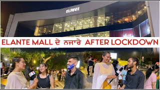 Elante Mall Chandigarh  Full Tour Elante Mall 2021  Elante Mall Chandigarh after lockdown [upl. by Muscolo]