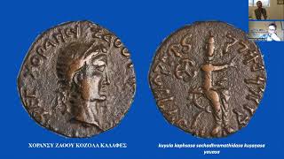 Alessandro Magnani  The ‘Roman’ coin of Kujula Kadphises – an issue for merchants [upl. by Eilama]