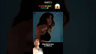 Tidelands full movie explain in HindiUrdu Part 2 shorts [upl. by Harbison416]