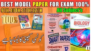 Best Model papers 2025 9th 10th model papers 11th 12th model papers 2025 [upl. by Asira]