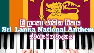 ශ්‍රී ලංකා මාතා  ජාතික ගීය  ස්වර  Sri Lanka National Anthem Notation  Music Sir [upl. by Pansie81]