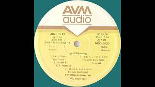 Cleaned Dharmadevathai Music Ravindran 1986  03  Oorukku Uzhaiththaal SPB ST CCB0059 [upl. by Burn]