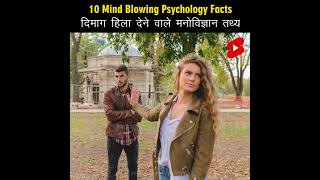 Psychological FACTS That Will BLOW Your Mind [upl. by Pass]