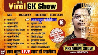 Important Amendments  GK Tricks  The Viral GK Show By Aman Sir  SSC CGL CHSL GD MTS 16 [upl. by Ynatterb]