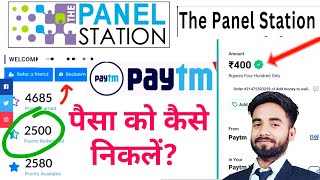 The panel station 2023 🤑 The panel station redeem paytm  The panel station live redeem process [upl. by Nart]