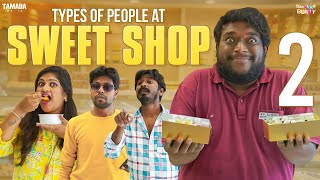 Types of People At Sweet Shop  Part 02  Bumchick Bunty  Tamada Media [upl. by Ecilahc]