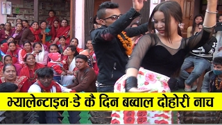 भयालेन्टाइनडे बिर्सेर पन्चे बाजामै धुलो उडाए भाइ बैनीले  SUPERB DANCE  Gulmi Bhuwachidi [upl. by Leen]