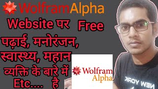 descargar wolfram alpha para android gratis 2019 [upl. by Aires]