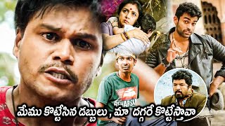 Varun Tej And Saptagiri Non Stop Comedy Scene  Loafer Telugu Movie Scenes  Movie Ticket [upl. by Naved560]