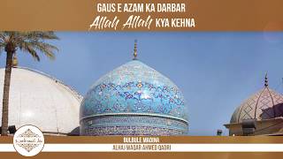 Gaus e Azam Ka Darbar Allah Allah Kya Kehna  Waqar Ahmed Qadri [upl. by Nyrahs556]