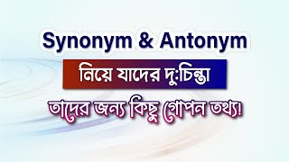 How to solve Synonym and Antonym [upl. by Dollar]