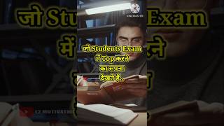 Exam Time Motivational Video For Students  Motivational Video Shorts motivation [upl. by Seiuqram]