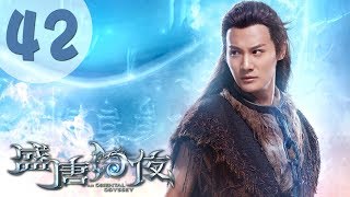 【ENG SUB】盛唐幻夜 42  An Oriental Odyssey 42（吴倩、郑业成、张雨剑、董琦主演） [upl. by Hannahsohs413]