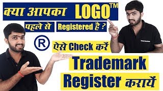 Register Your Trademark ® Logo™  Check Others  Intellectual Property ipindia [upl. by Sami]