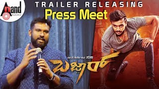 Bazaar Trailer Releasing Press Meet 2019  Dhanveer  Aditi  Suni  Ravi Basrur [upl. by Oyek609]