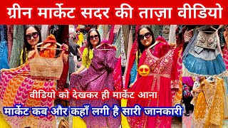 सब आधे रेट में 😍✅Green Market Latest Video Sadar Bazar Delhi  Sadar Bazar Sunday Patri Market [upl. by Walt]