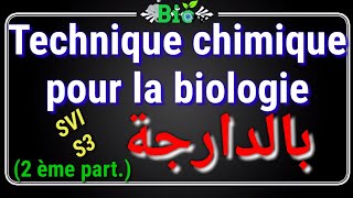 Technique chimique pour la biologie s3 part2 [upl. by Haugen]